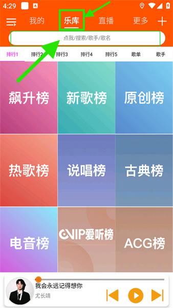 全民音乐播放