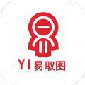 易取图
