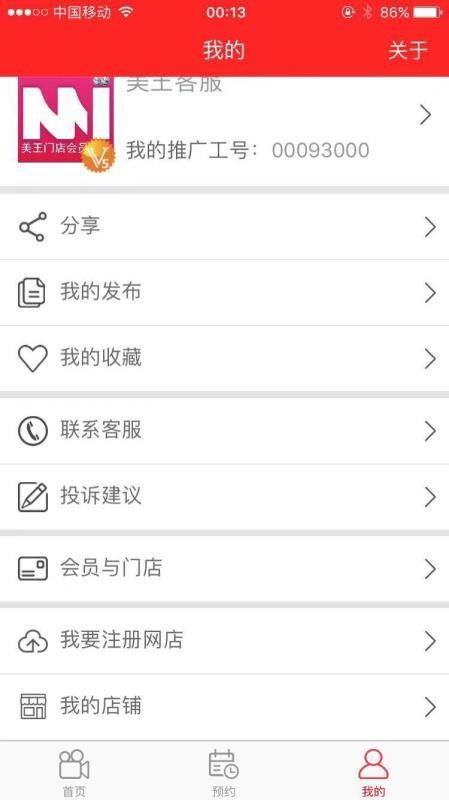 我的身边