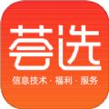 荟选福利