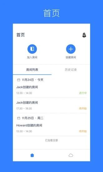 Agora Flat开源教室
