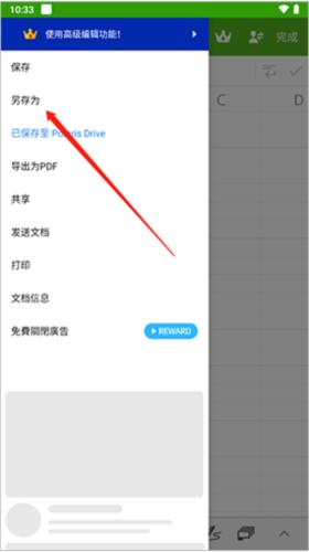 北极星office