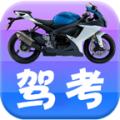 摩托车驾考1