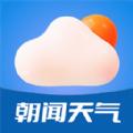朝闻天气安卓版