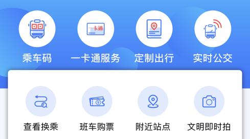 昆明公交春城e路通 1