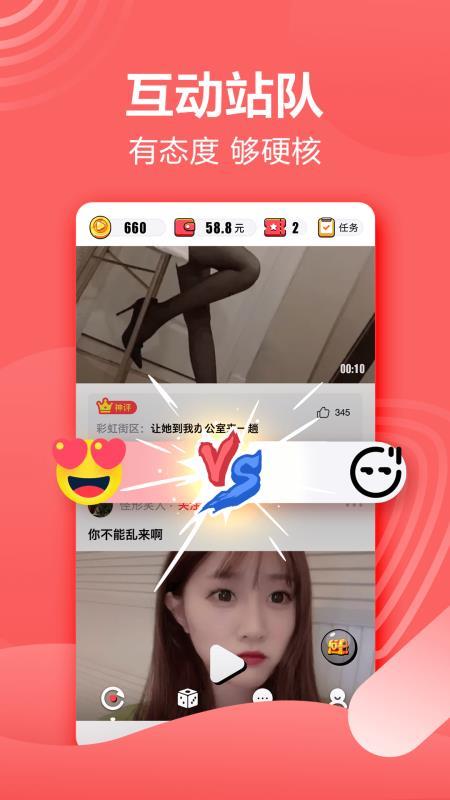 推推搞笑