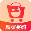 风灵易购安卓版
