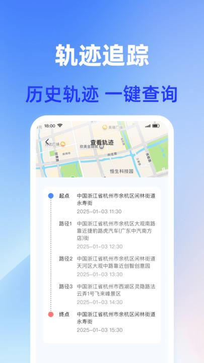 手机号定位快查