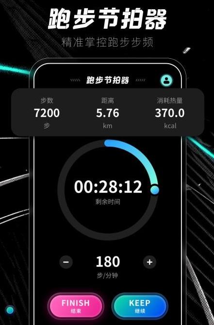 动动运动计步器