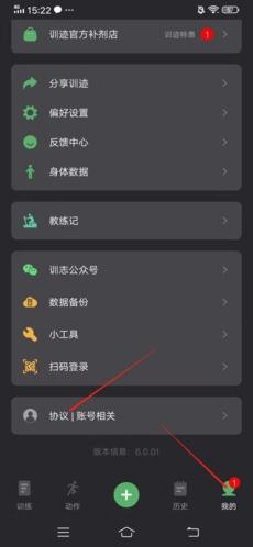 训记app16