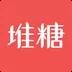堆 糖