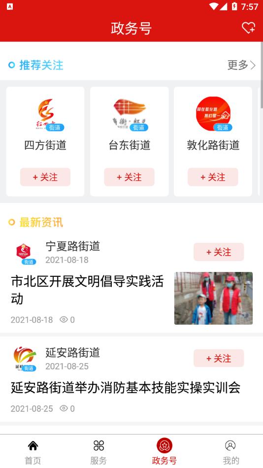 爱市北