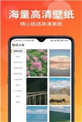 手机壁纸盒子