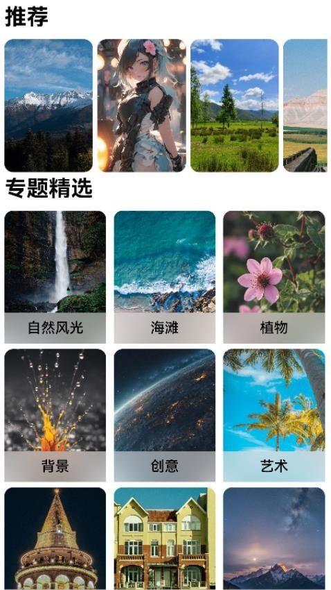 梦幻壁纸星球app