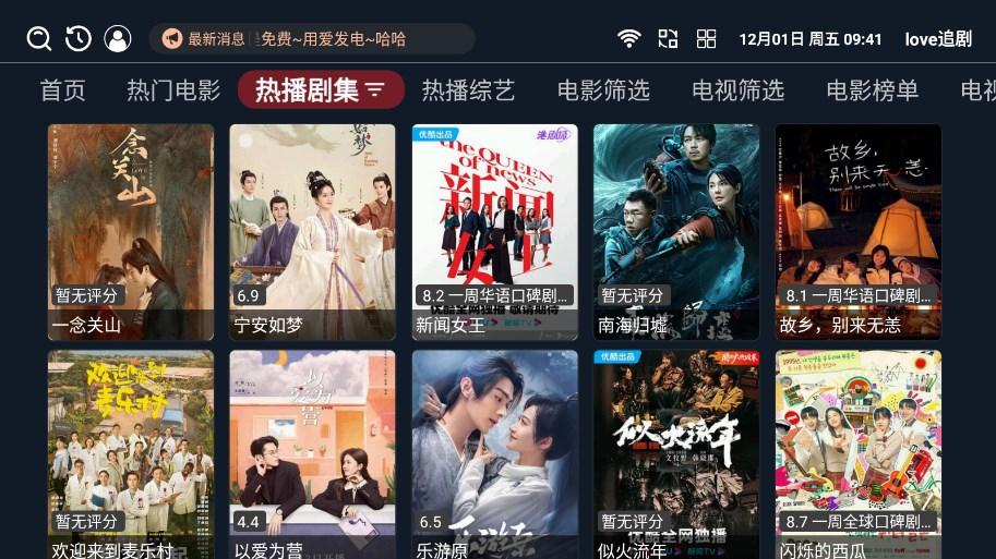 love追剧.jpg