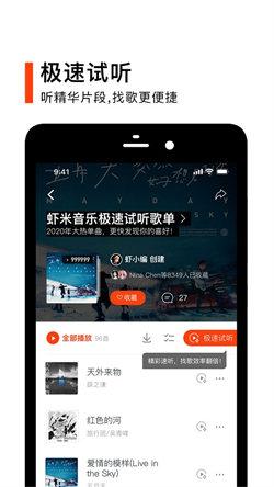 虾米音乐2023