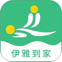 伊雅到家