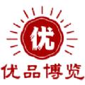 优品博览
