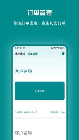 束源客户管理