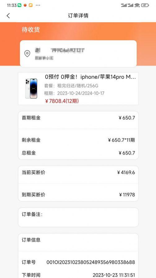 考拉优租
