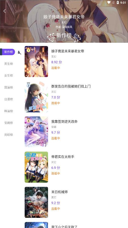 漫士多1.9.6.9