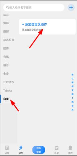 训记app11