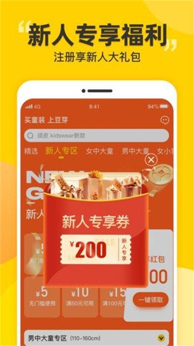 豆牙童装