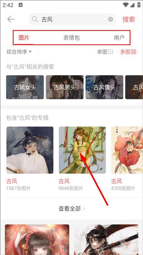 堆糖app