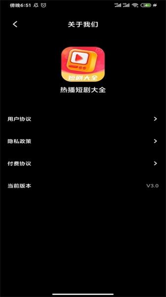 全网短剧抢先看
