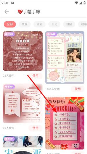 堆糖头像