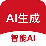 文状元AI