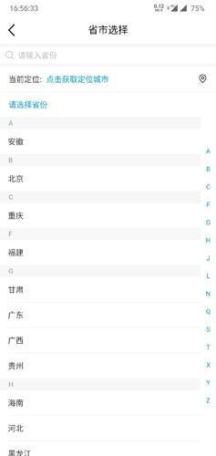 中国移动手机营业厅4