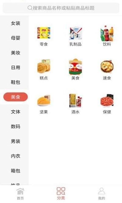 嗨惠省购物