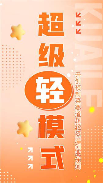 筷乐食光