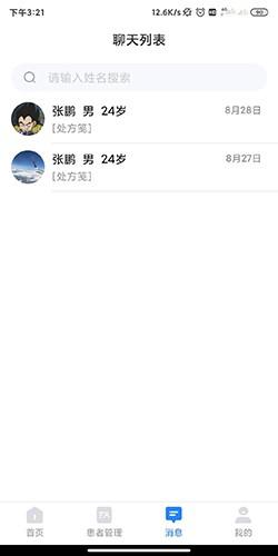 小懂健康