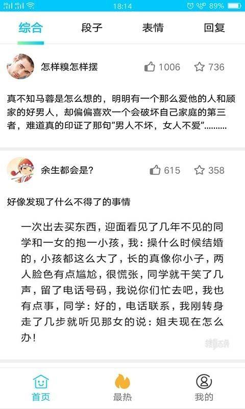 搞笑大师兄