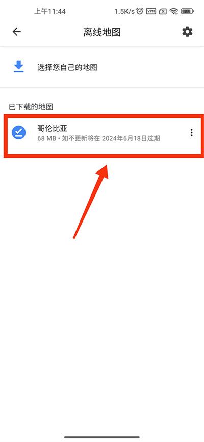 谷歌地图大陆版