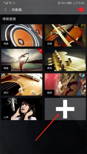 清风dj车载版