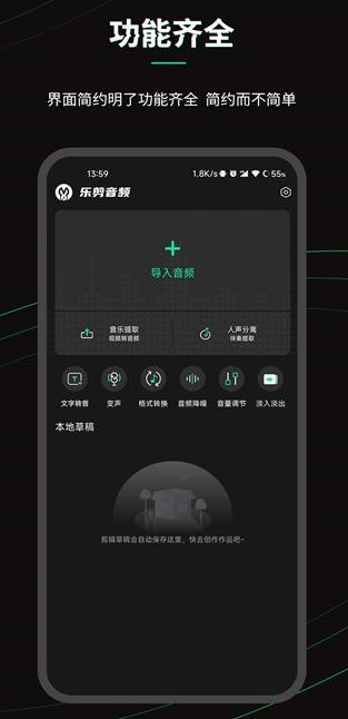 乐剪音频无广告版
