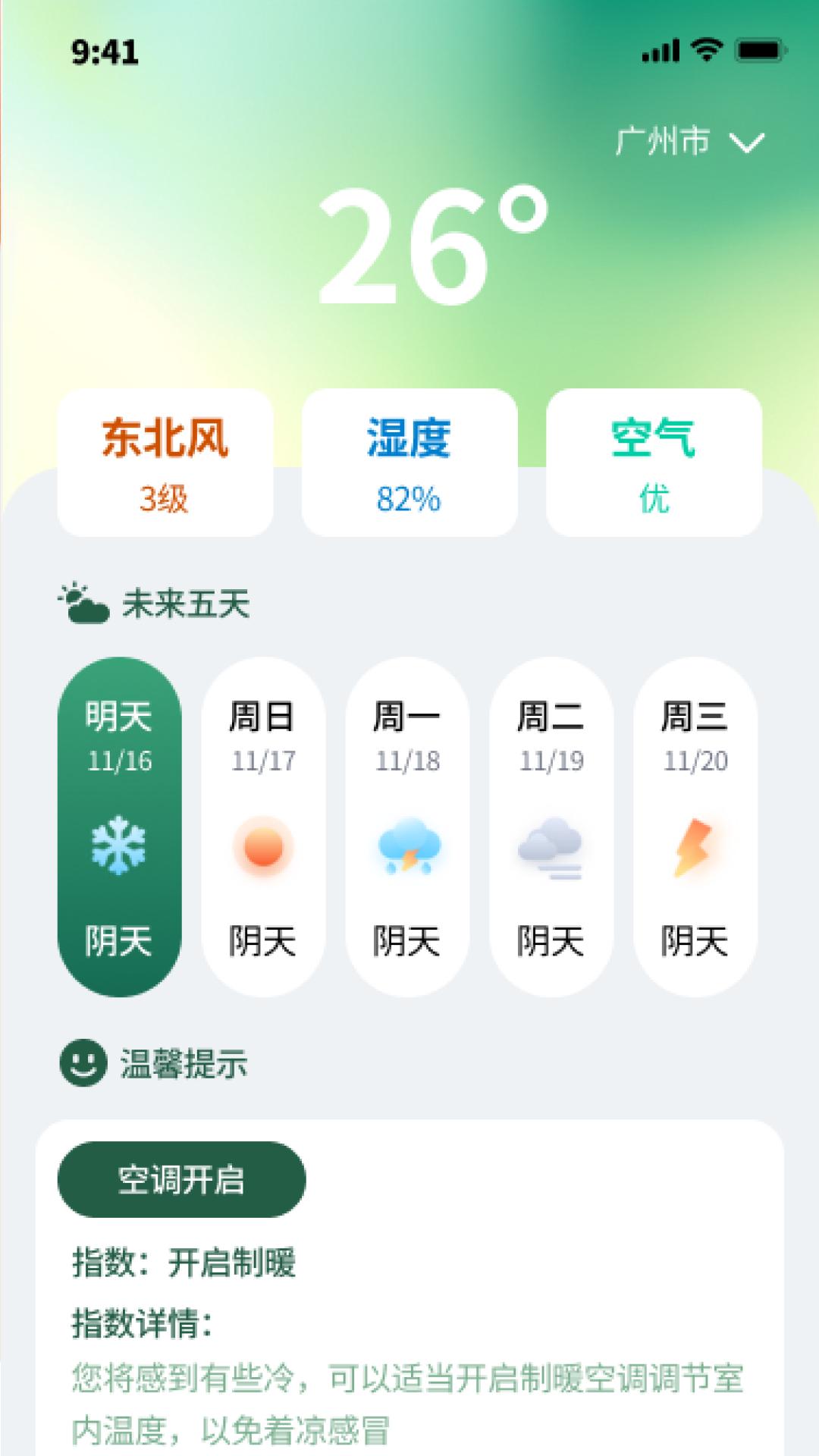 随游全时通