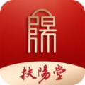 扶阳堂
