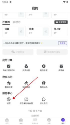 潮玩族app8