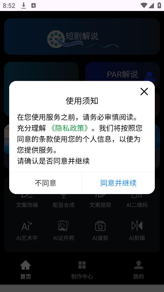 梦创视频剪辑