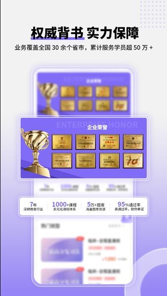掌中书教育