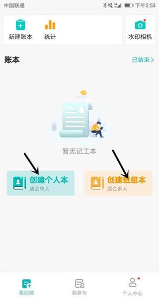 工地记工鱼泡网