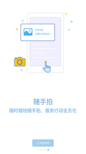 移动物管