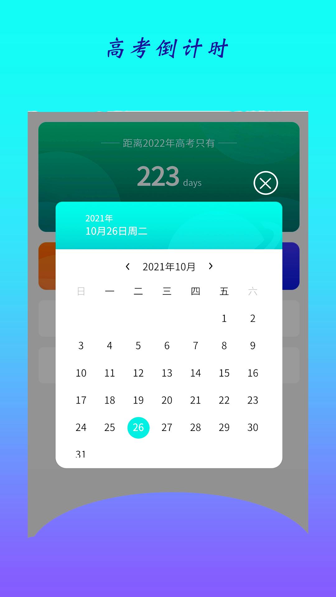 全历史通