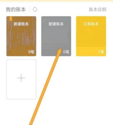 Timi记账本
