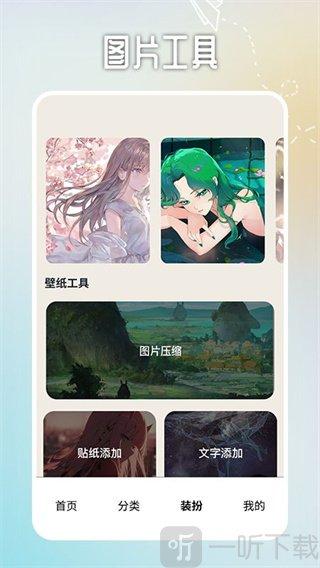 番茄动漫壁纸