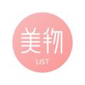 美物清单购物